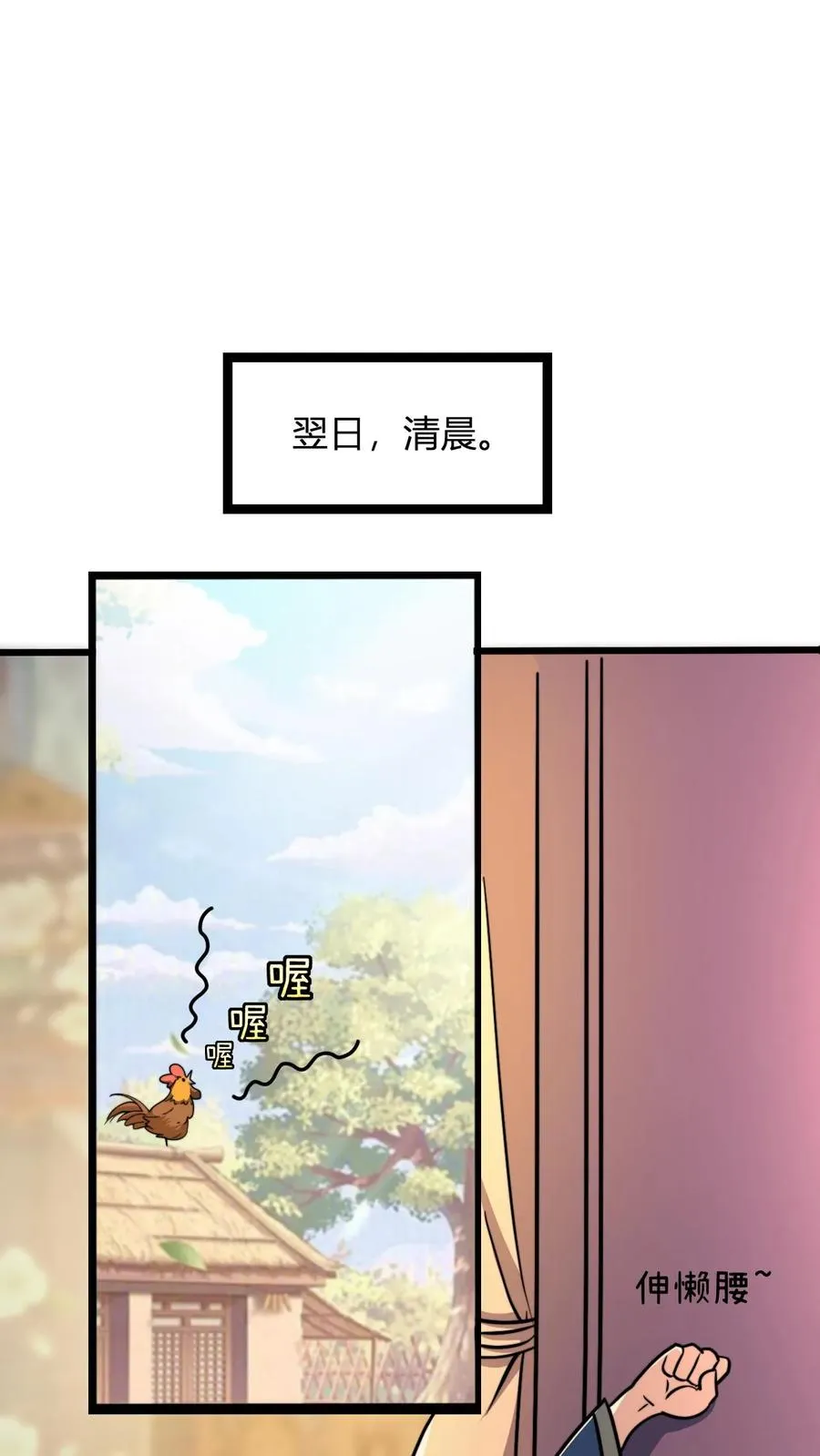 玄幻漫画,第46话 静神香2图