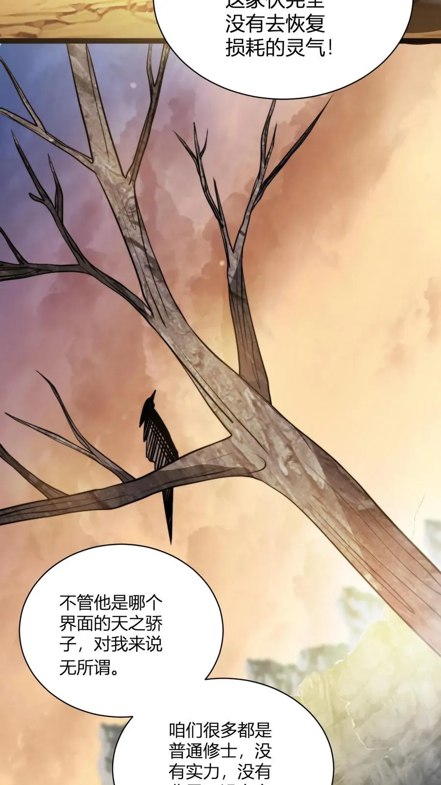 我无敌从降生开始全文免费阅读漫画,第65话 岂敢挑战神灵2图