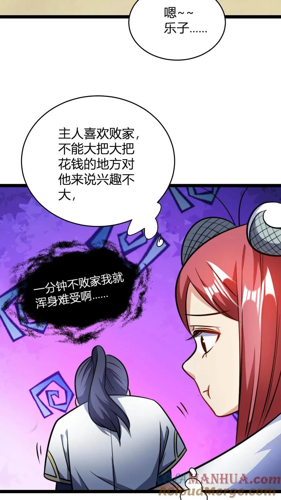 玄幻：我，无敌从败家开始！漫画,第111话 再遇天道令1图