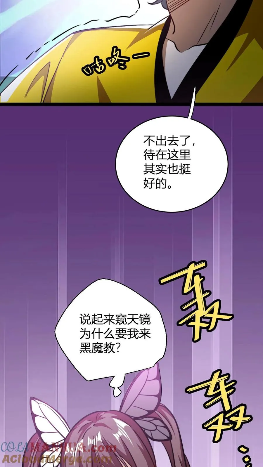 无敌从败家开始!叶枫 第134章漫画,第139话 暴打周崇山1图