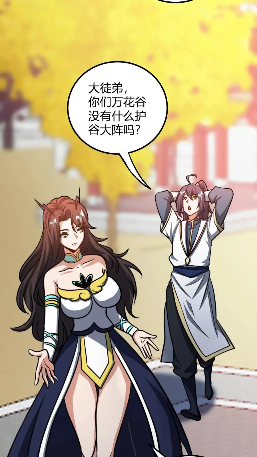 无敌从败家开始!大结局漫画,第178话 万花谷2图