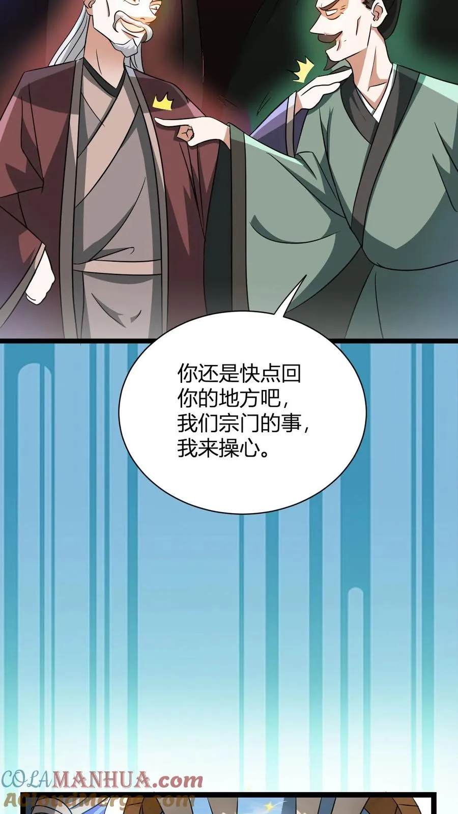 无敌从败家开始免费阅读漫画,第19话 父亲驾到1图