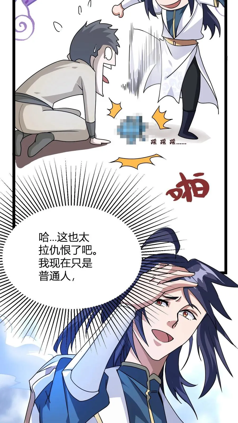 玄幻：我，无敌从败家开始！漫画,第4话 突破灵海境2图