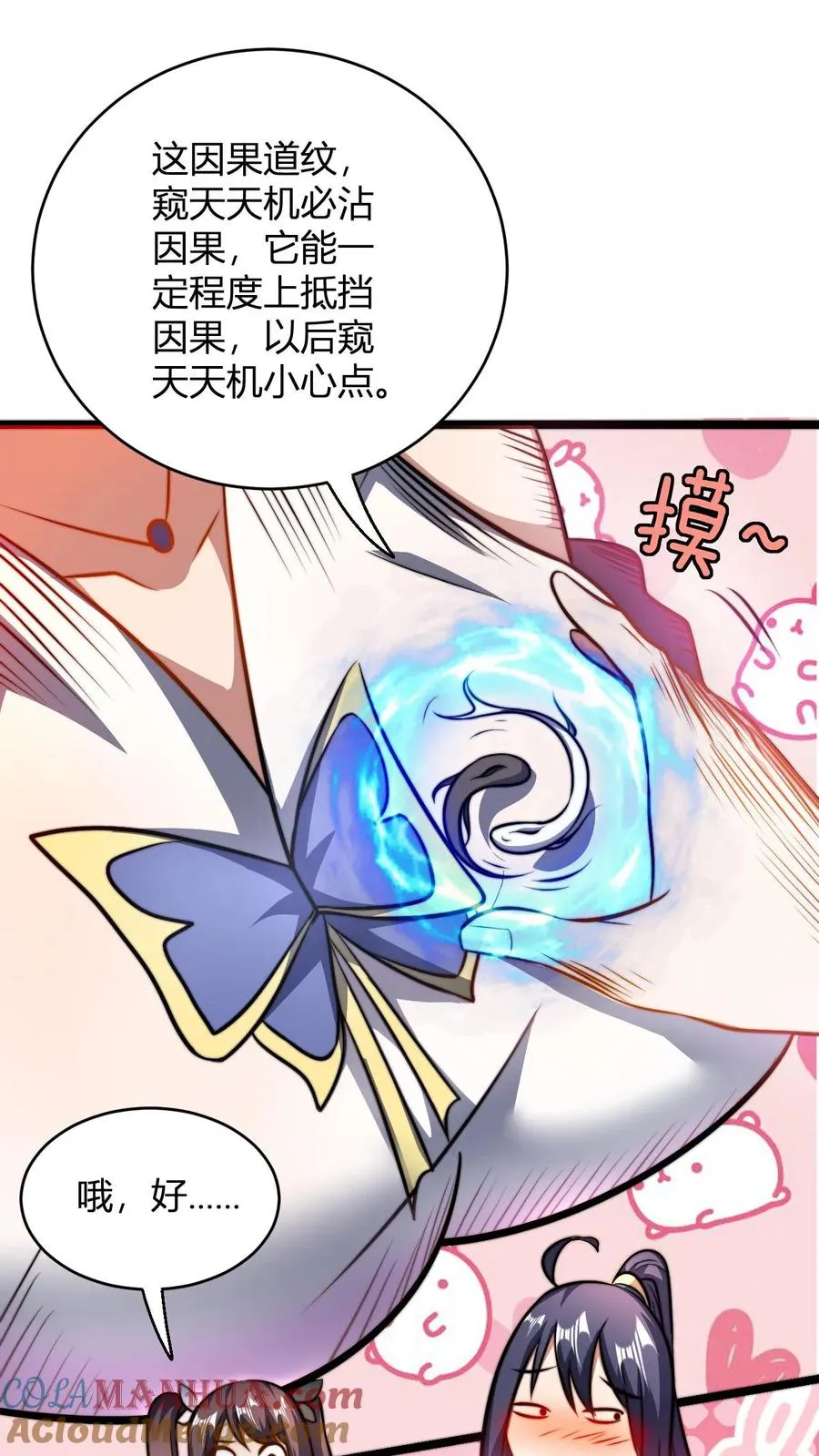 玄幻:无敌从签到开始免费阅读漫画,第77话 师尊，弟子都明白1图