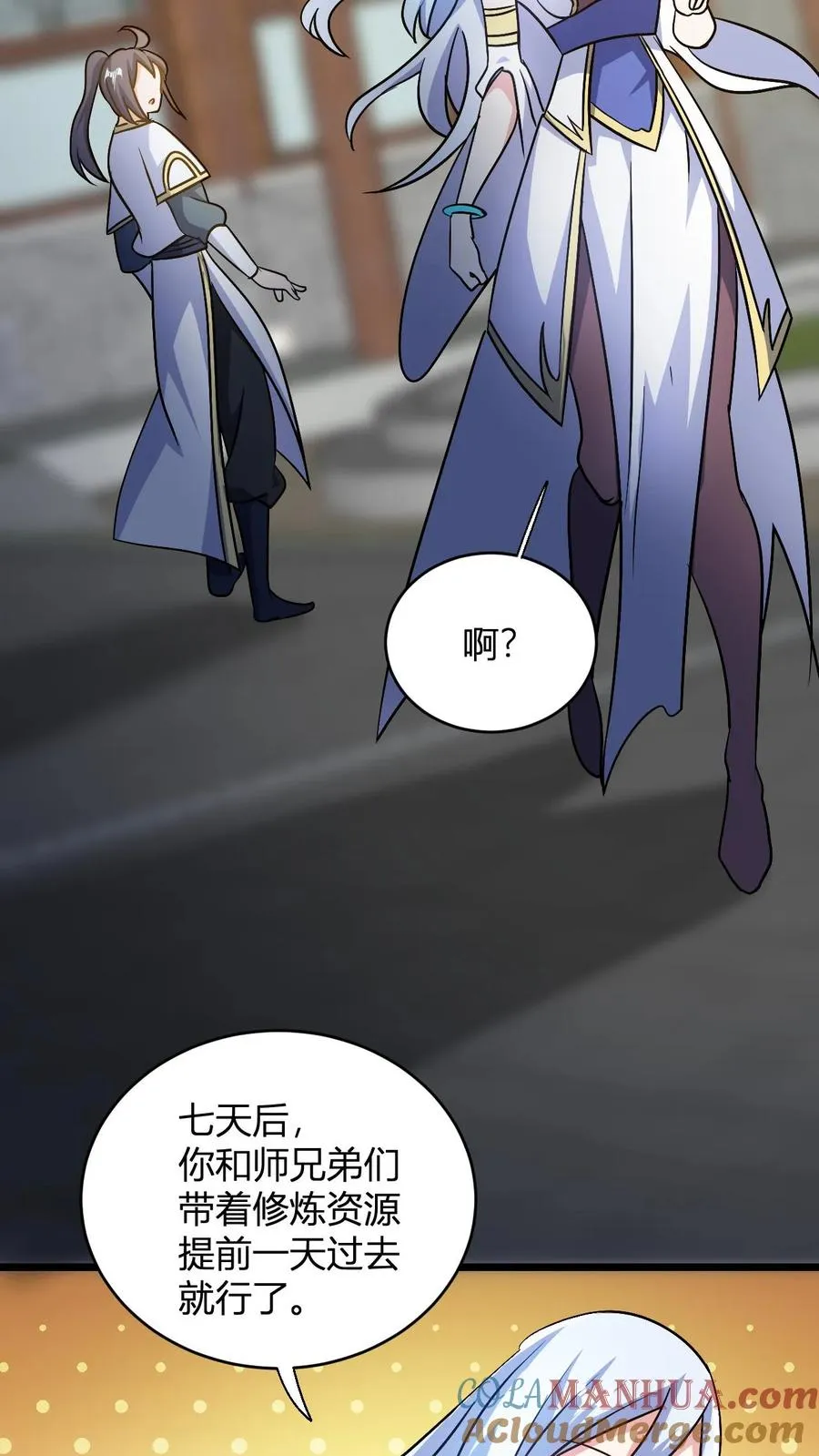 玄幻:无敌从签到开始免费阅读漫画,第124话 师尊的前世今生1图