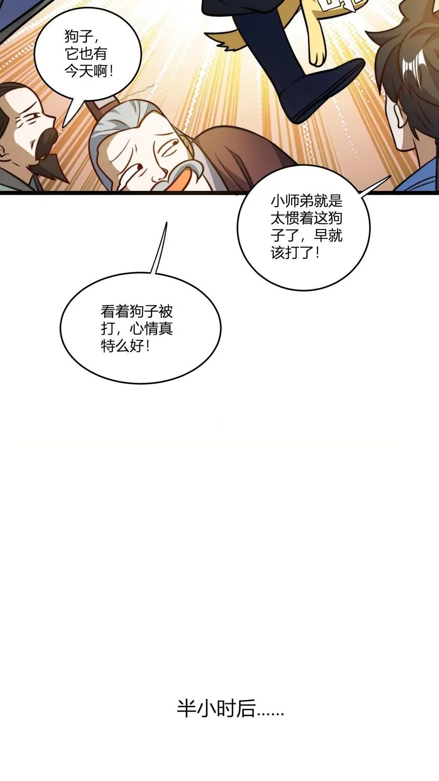 玄幻我无敌从败家开始作者漫画,第128话 无杂质灵体的代价2图