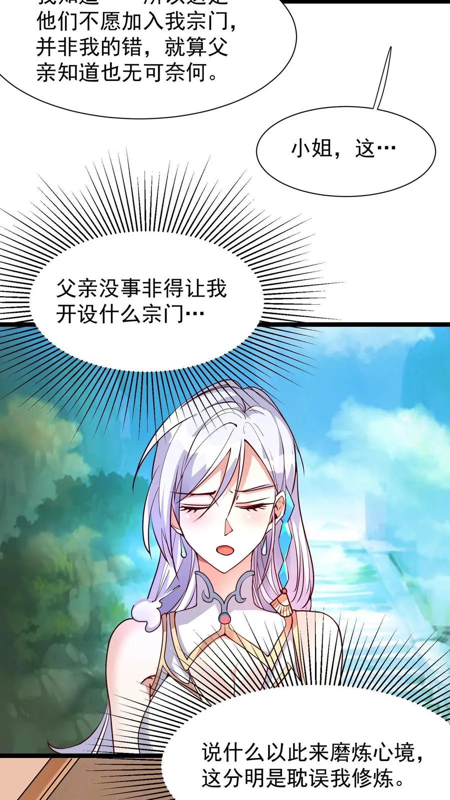 玄幻：我，无敌从败家开始！漫画,第1话 无敌败家系统1图