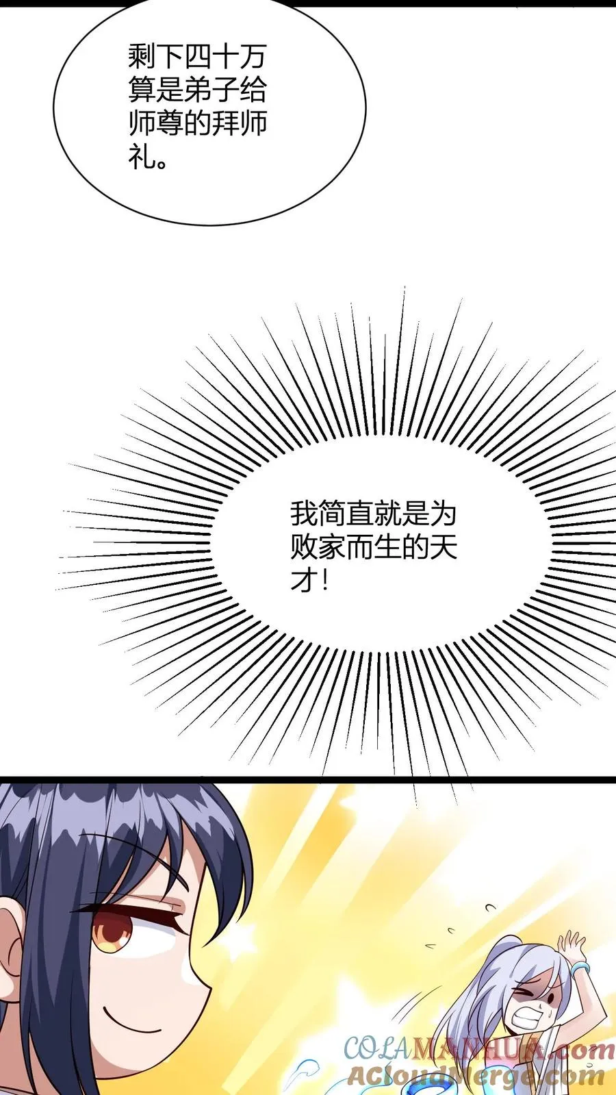 玄幻：我，无敌从败家开始！漫画,第3话 宗主大人破防2图