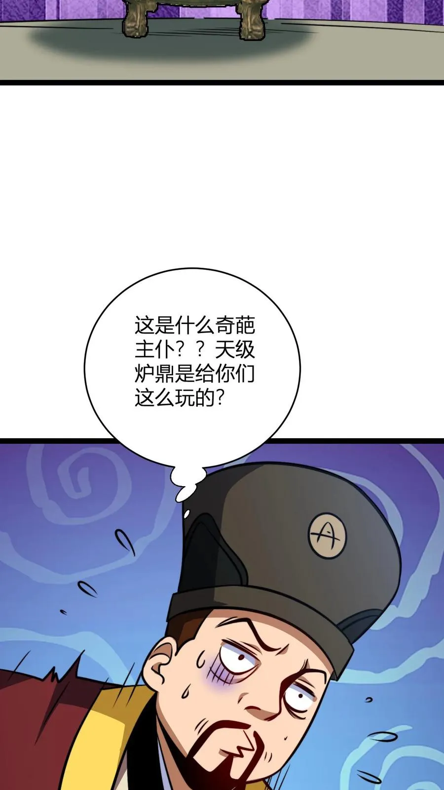 无敌从败家开始!免费完整版漫画,第171话 初级考核2图