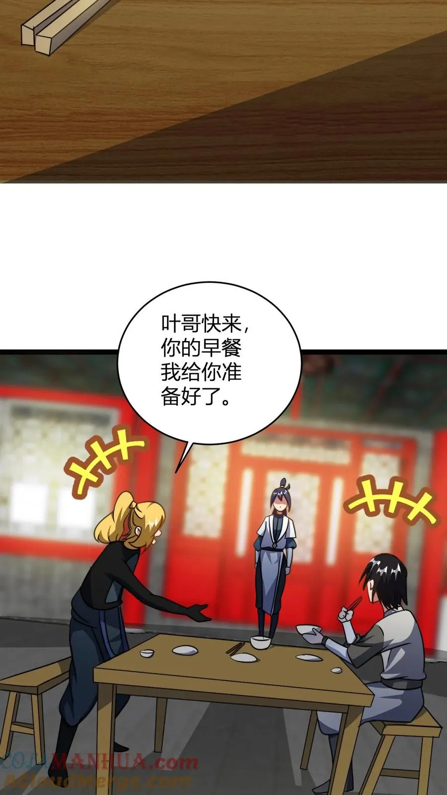 小说玄幻漫画,第86话 斗战圣体1图