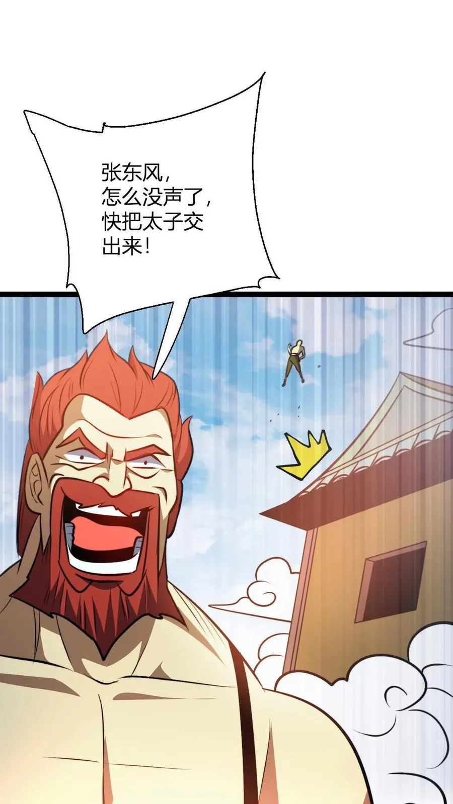 玄幻漫画,第191话 突发2图