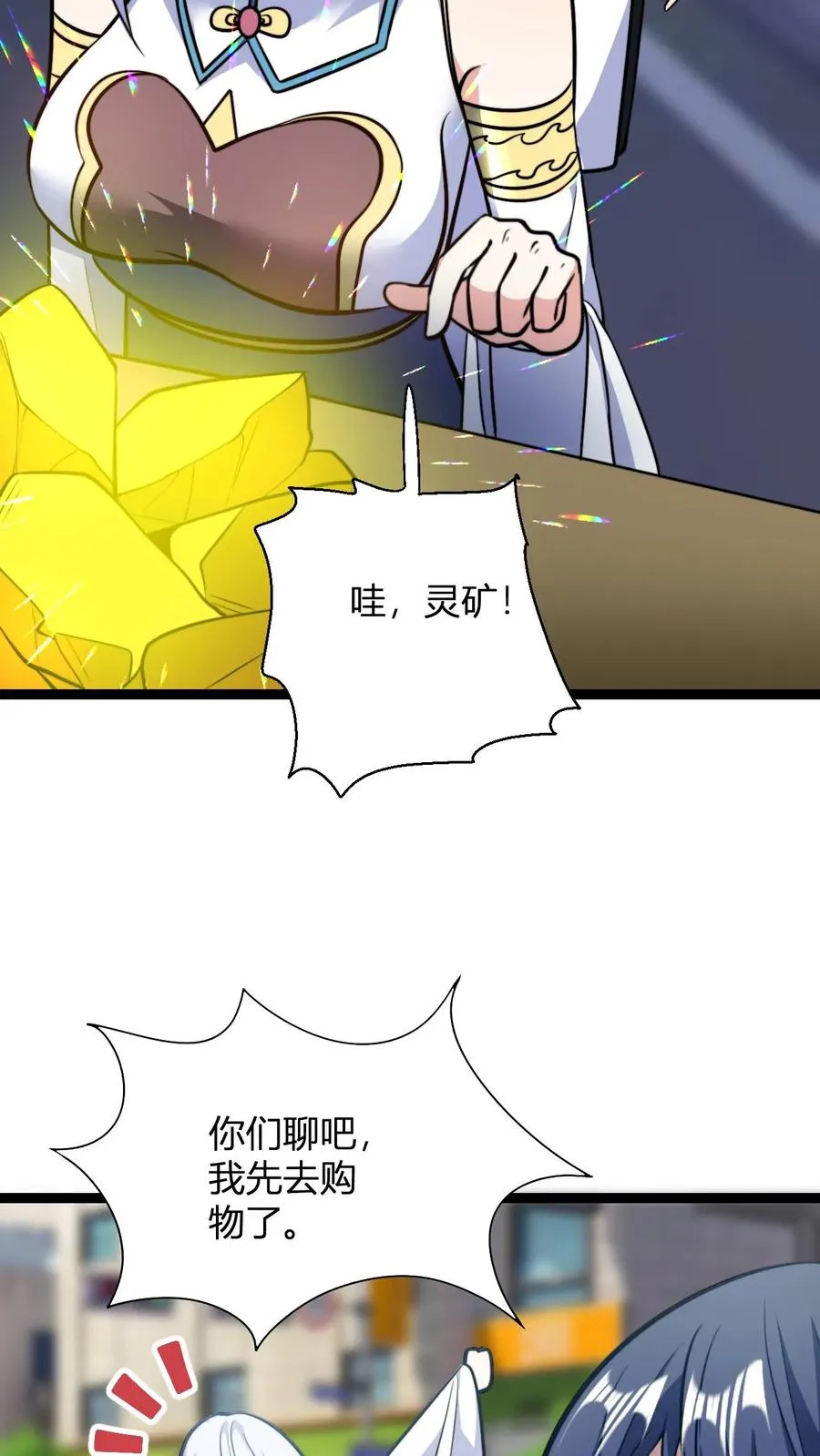 无敌从败家开始!TXT漫画,第155话 不愧为师徒2图