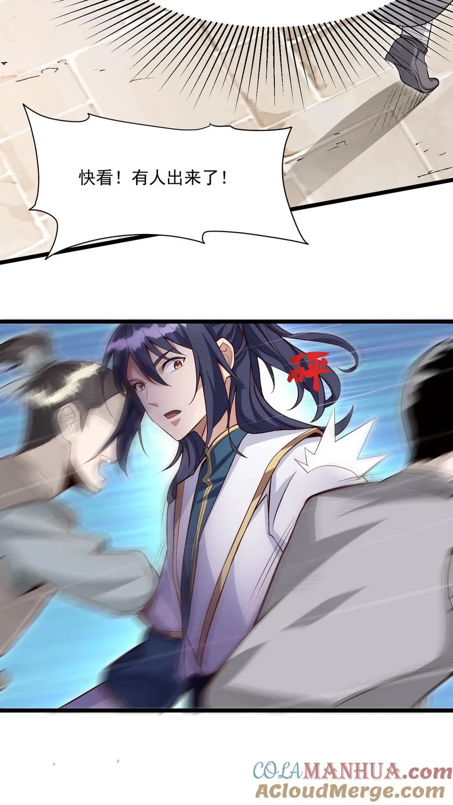 玄幻：我，无敌从败家开始！漫画,第1话 无敌败家系统1图