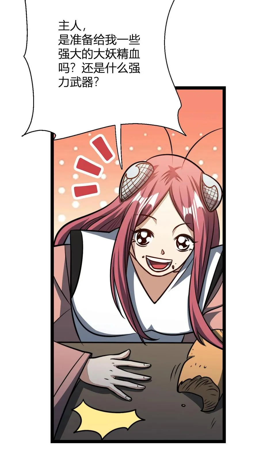 玄幻：我，无敌从败家开始！漫画,第177话 炼丹螳螂2图
