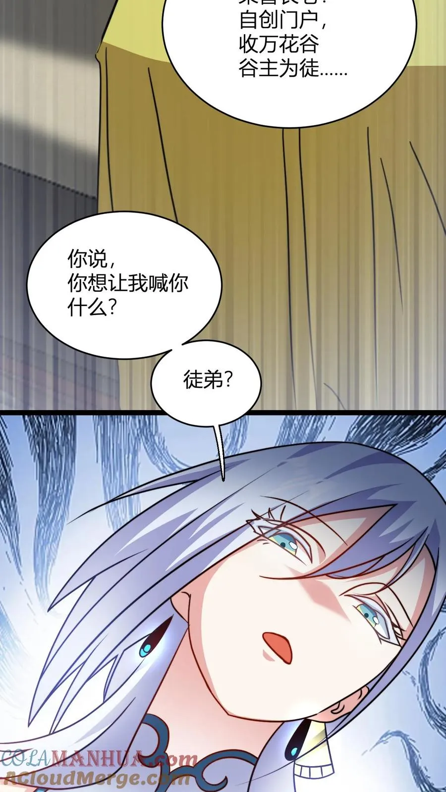 无敌从败家开始!笔趣阁漫画,第99话 增进感情1图