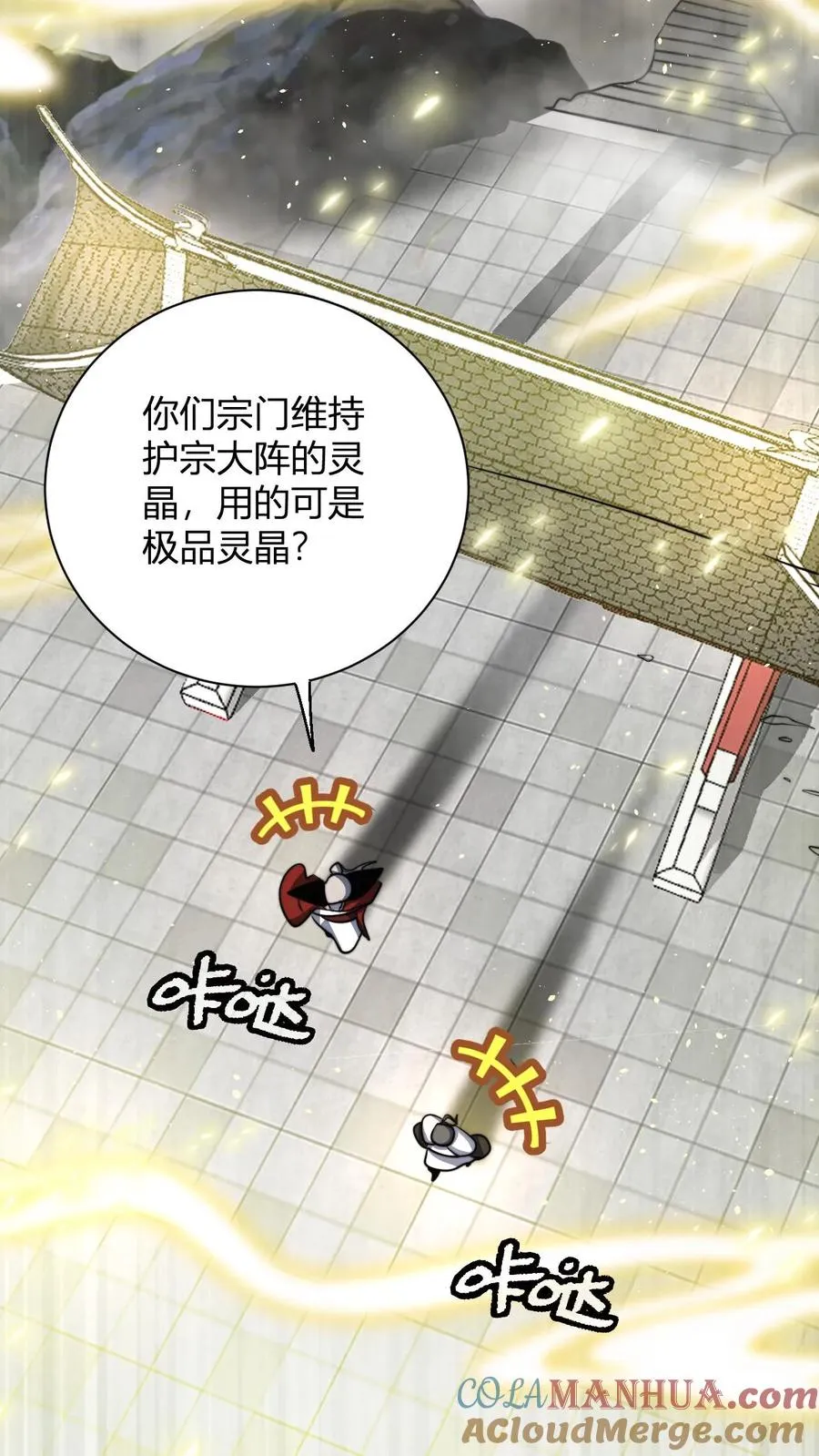 玄幻我无敌从败家开始漫画免费看漫画,第61话 毕刚1图