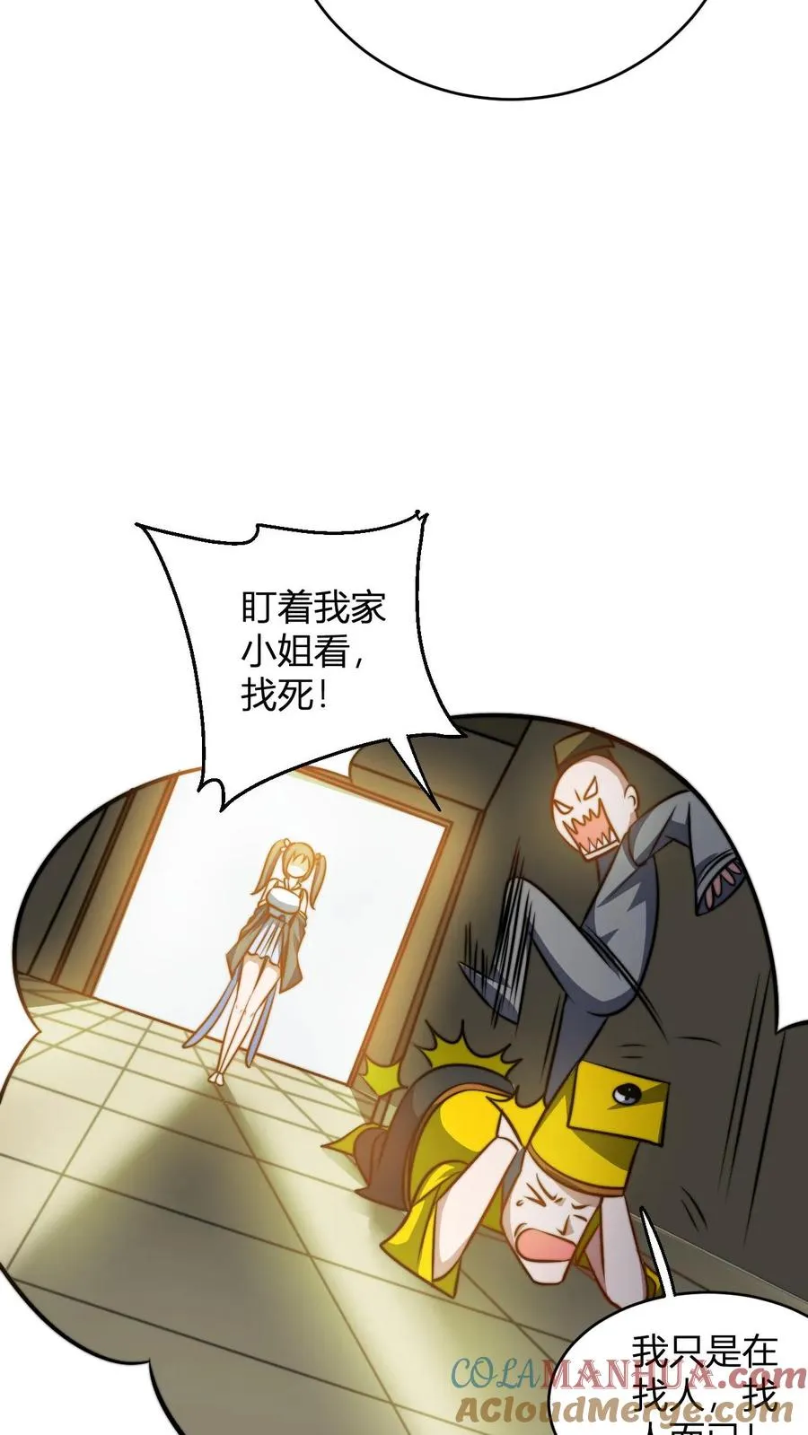 玄幻:无敌从签到开始免费阅读漫画,第77话 师尊，弟子都明白1图