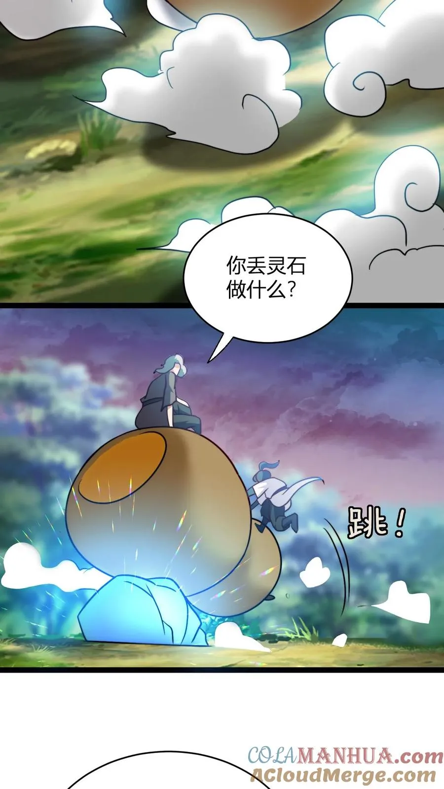 玄幻我无敌从败家开始漫画免费观看下拉式漫画,第146话 萧老的心理承受能力1图