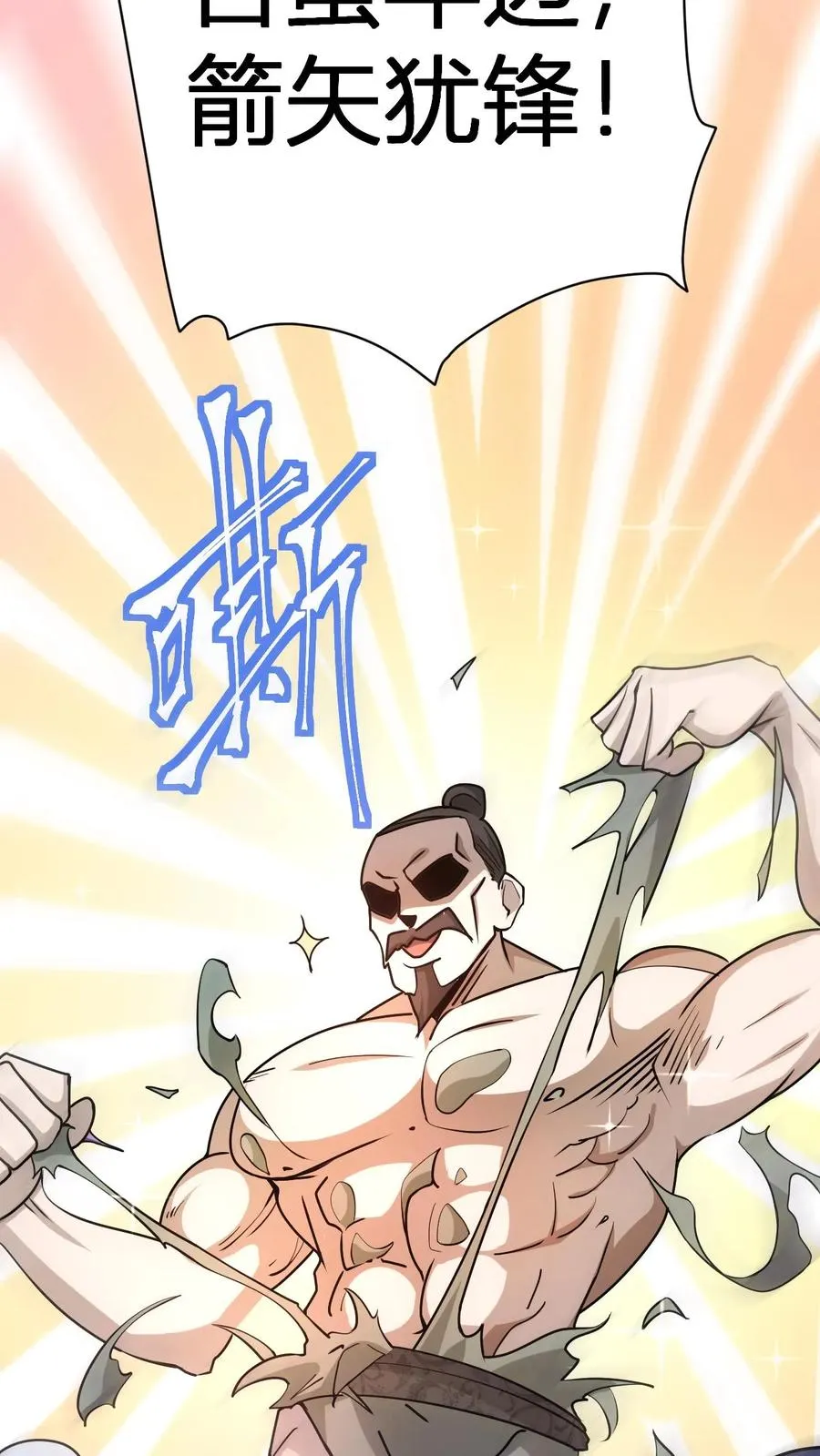 玄幻：我，无敌从败家开始！漫画,第7话 人多好败家2图