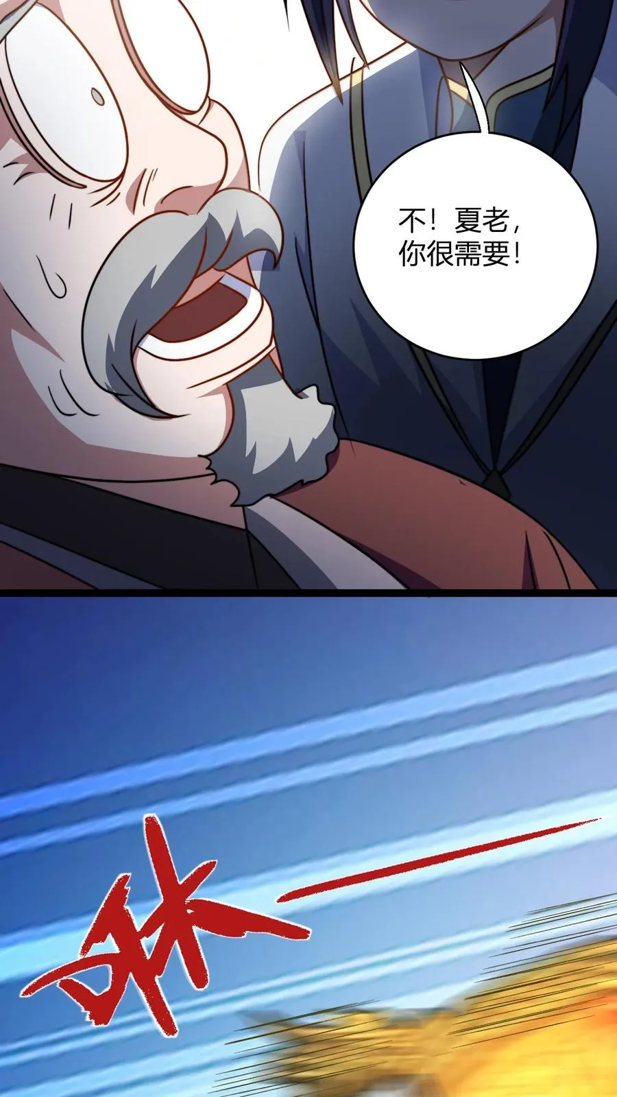 我无敌从巨富开始全文免费阅读漫画,第161话 厨道天才2图