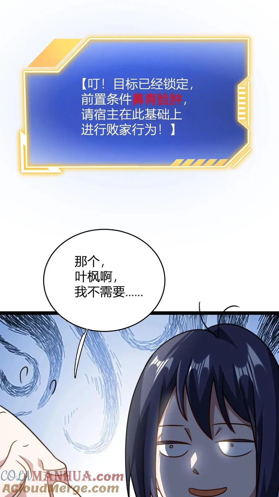 我无敌从巨富开始全文免费阅读漫画,第161话 厨道天才1图