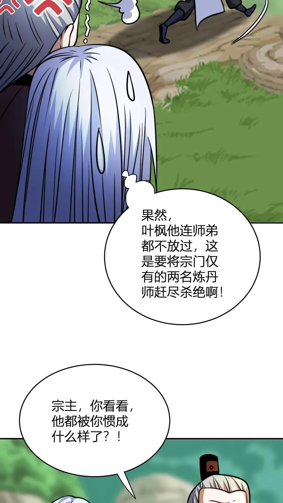 玄幻我无敌从败家开始45漫画,第120话 不过水缸罢了2图