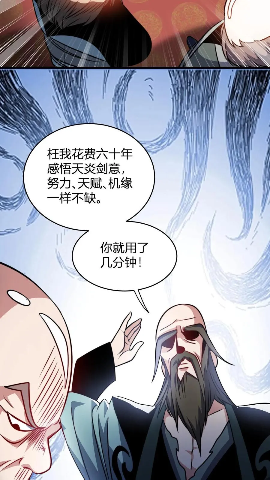 无敌从败家开始!合集漫画,第118话 李飞的悲催生活2图