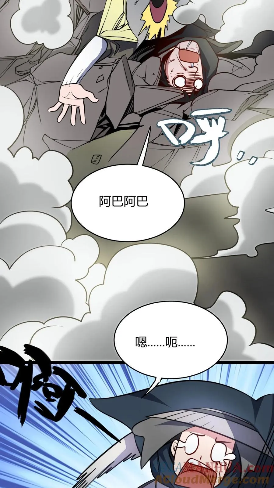 我无敌从降生开始免费阅读漫画,第97话 被暴揍的孟老1图