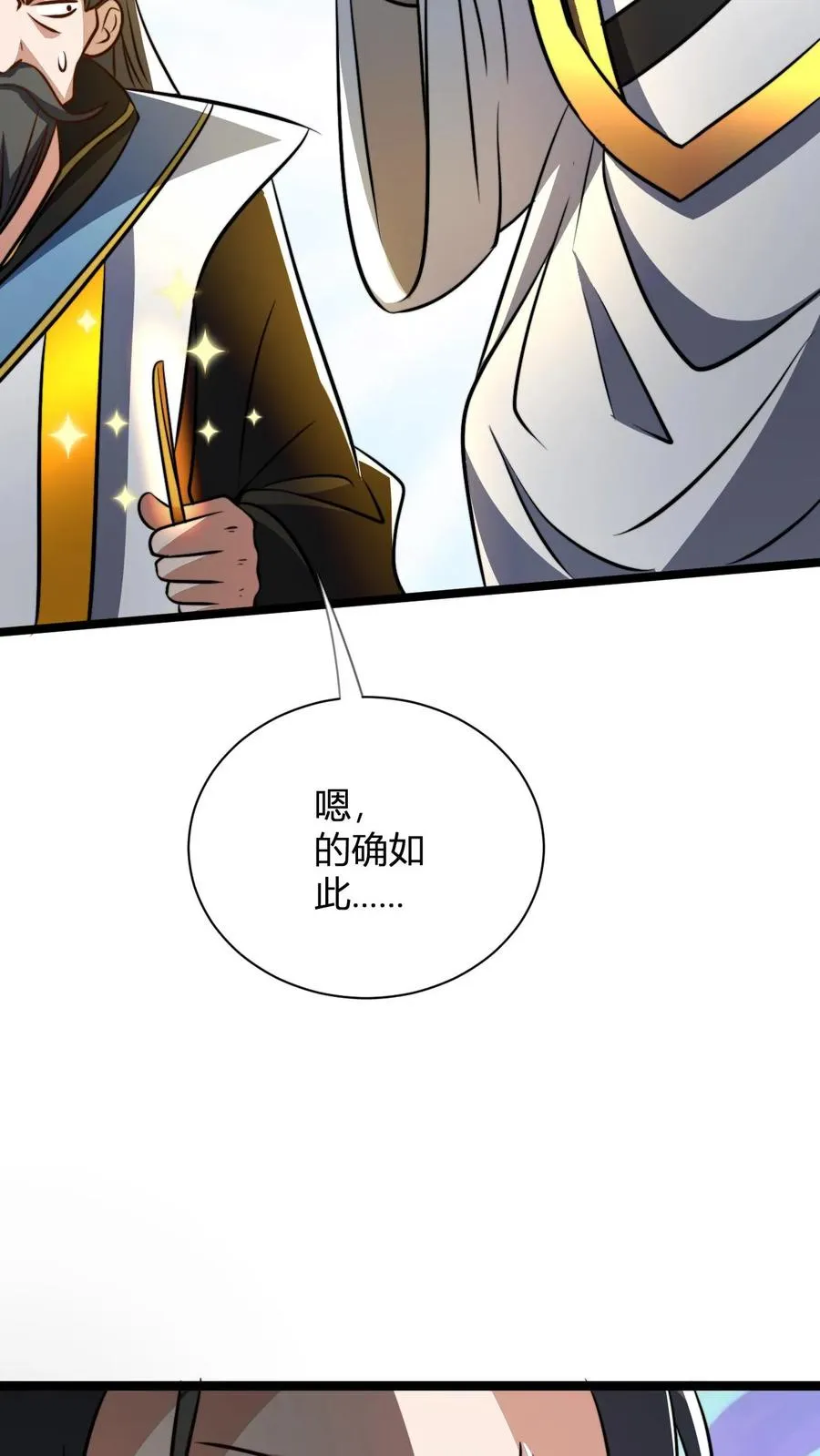 玄幻之我无敌了漫画,第48话 祖老们的决心2图