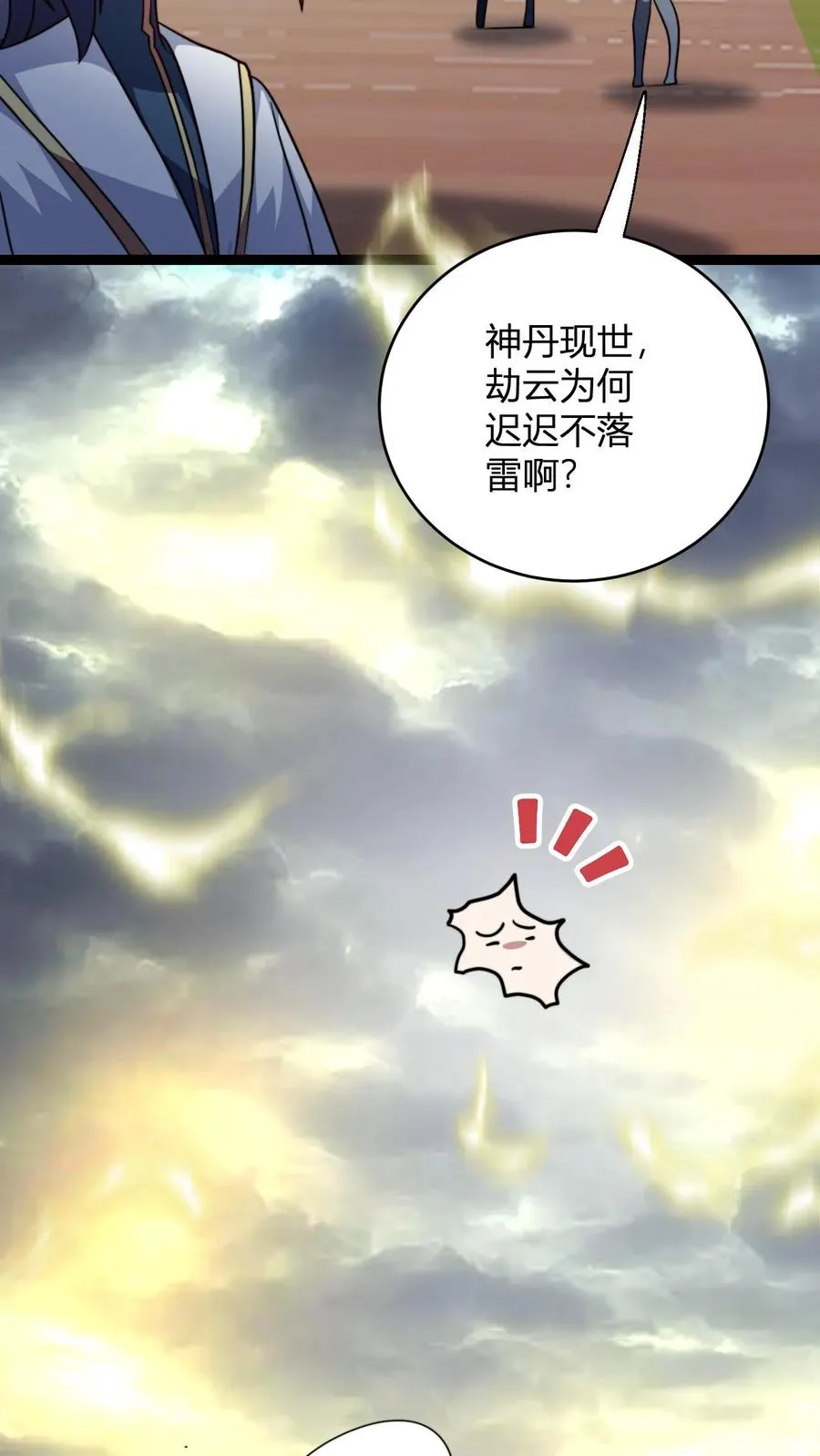 玄幻我无敌从败家开始下载漫画,第175话 踩爆十纹神丹2图