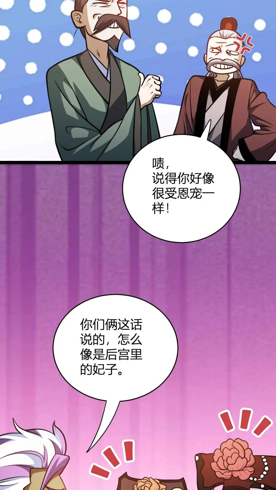 玄幻我无敌从败家开始下载漫画,第190话 桀桀桀2图