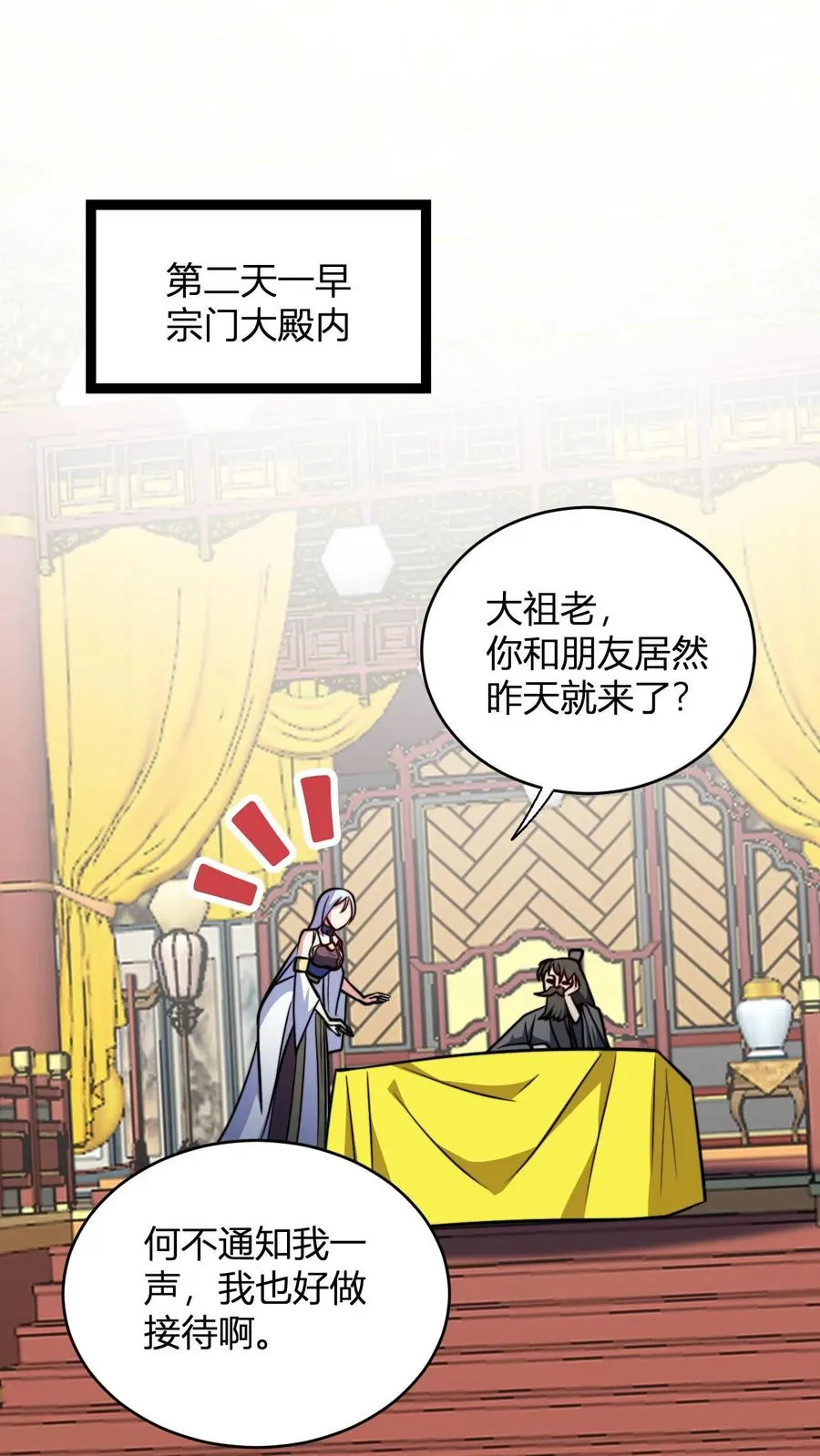 玄幻：我，无敌从败家开始！漫画,第151话 七系龙吟刀2图