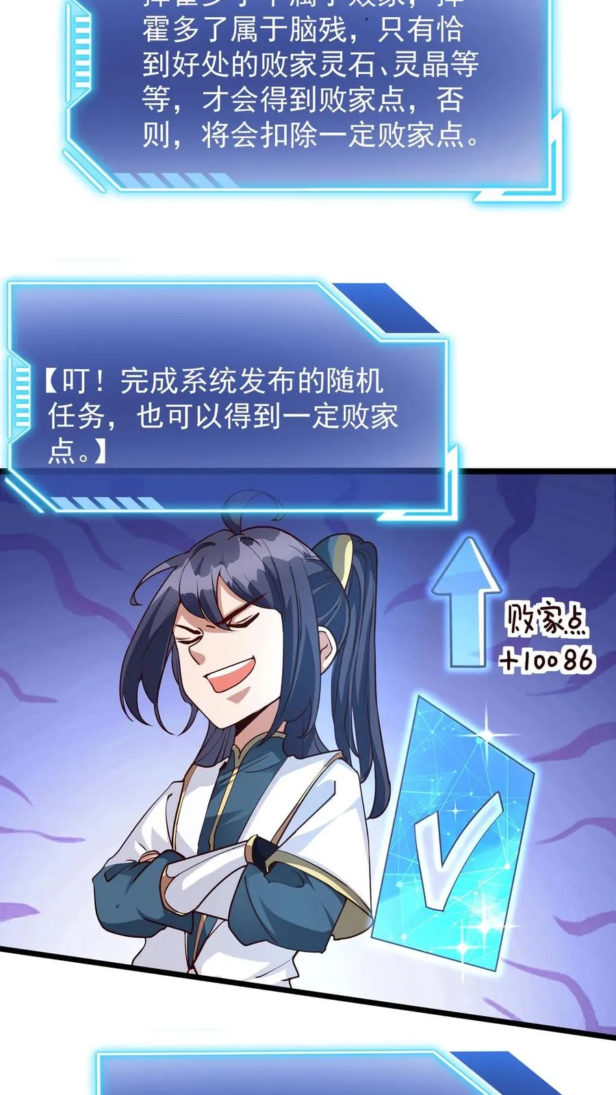 玄幻：我，无敌从败家开始！漫画,第1话 无敌败家系统2图