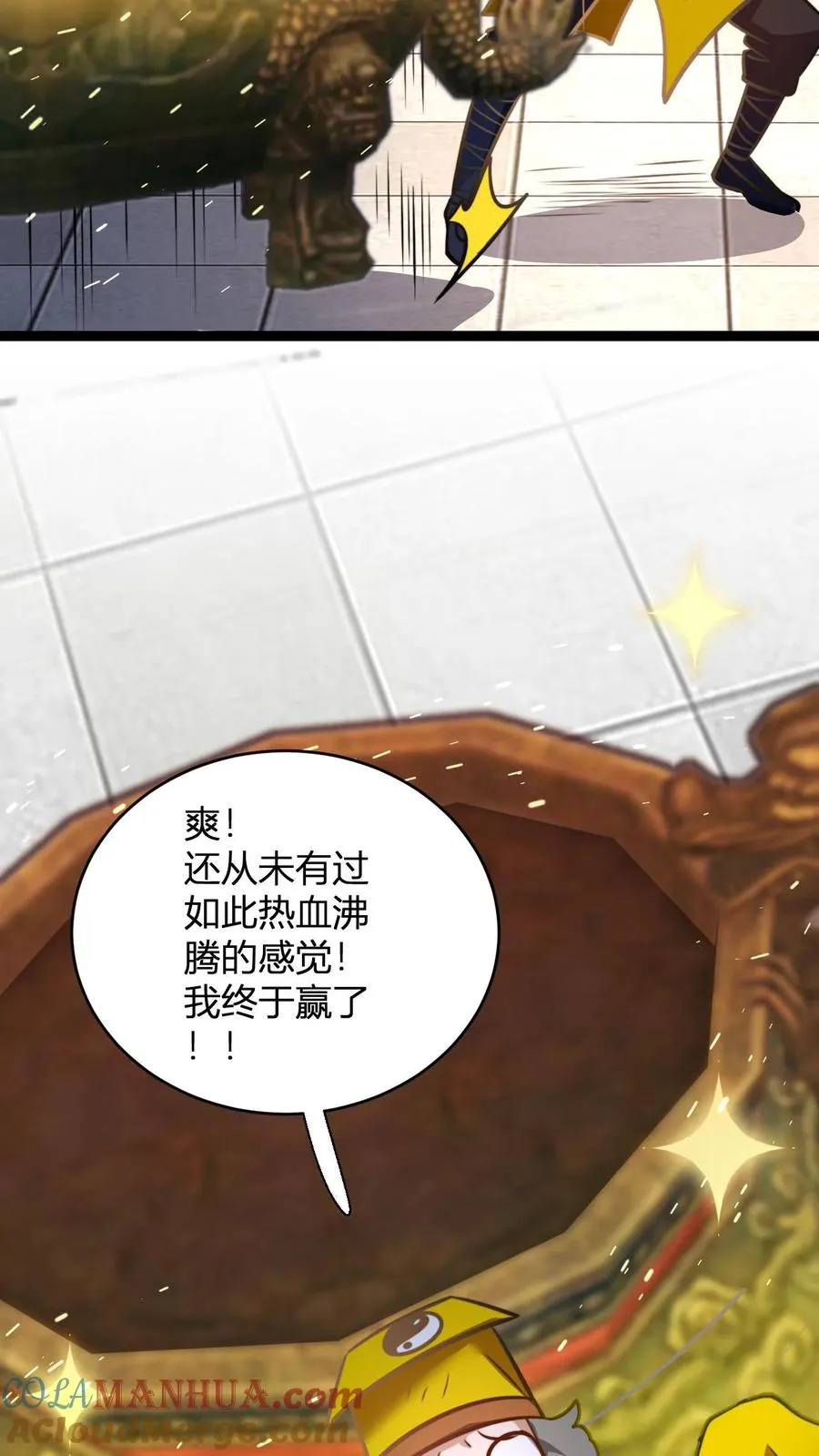 玄幻:无敌从签到开始免费阅读漫画,第160话 九纹九品炎血活体丹1图