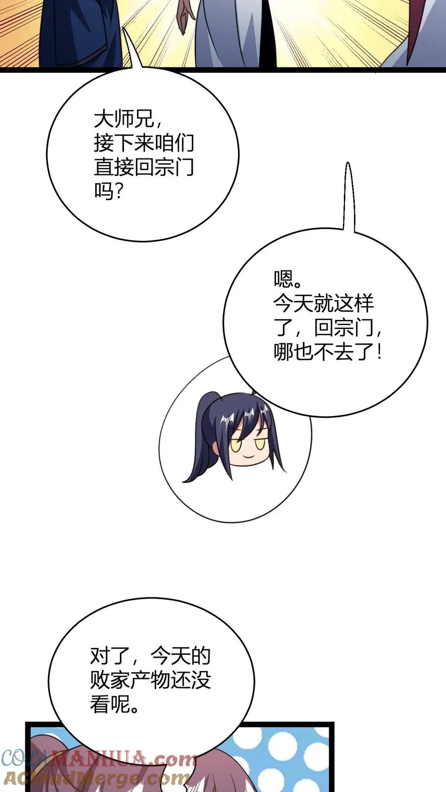 无敌从败家开始!大结局漫画,第180话 白磊1图