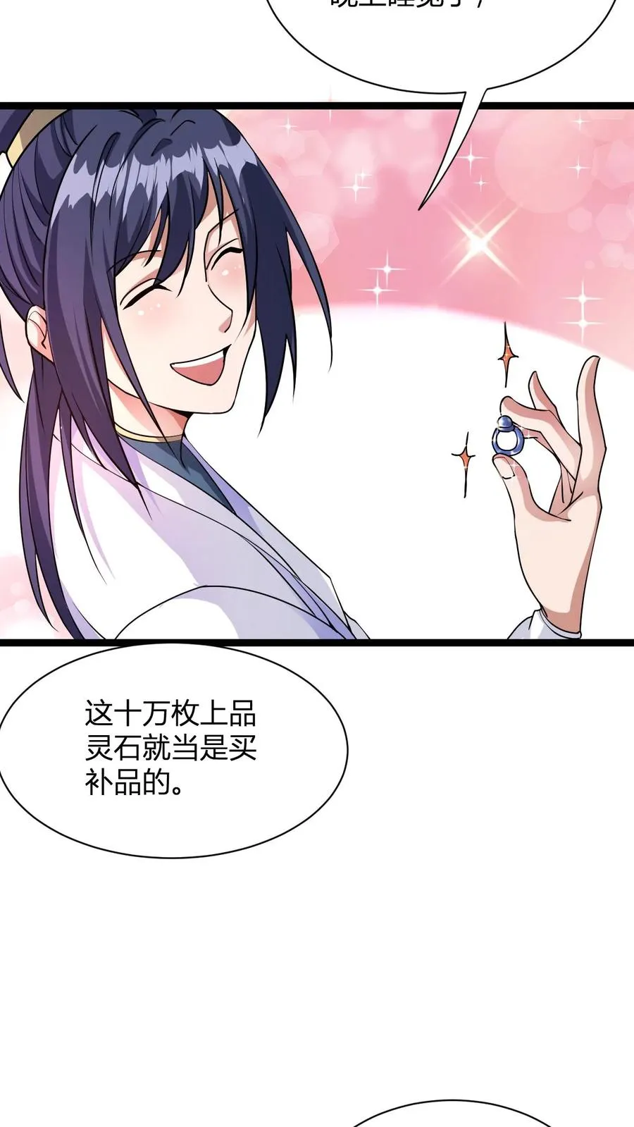 玄幻：我，无敌从败家开始！漫画,第7话 人多好败家2图