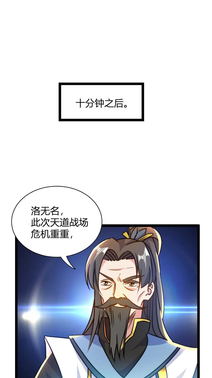 玄幻：我，无敌从败家开始！漫画,第34话 败家神壕2图