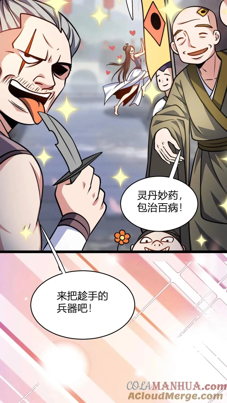 玄幻我无敌从败家开始20漫画,第111话 再遇天道令1图