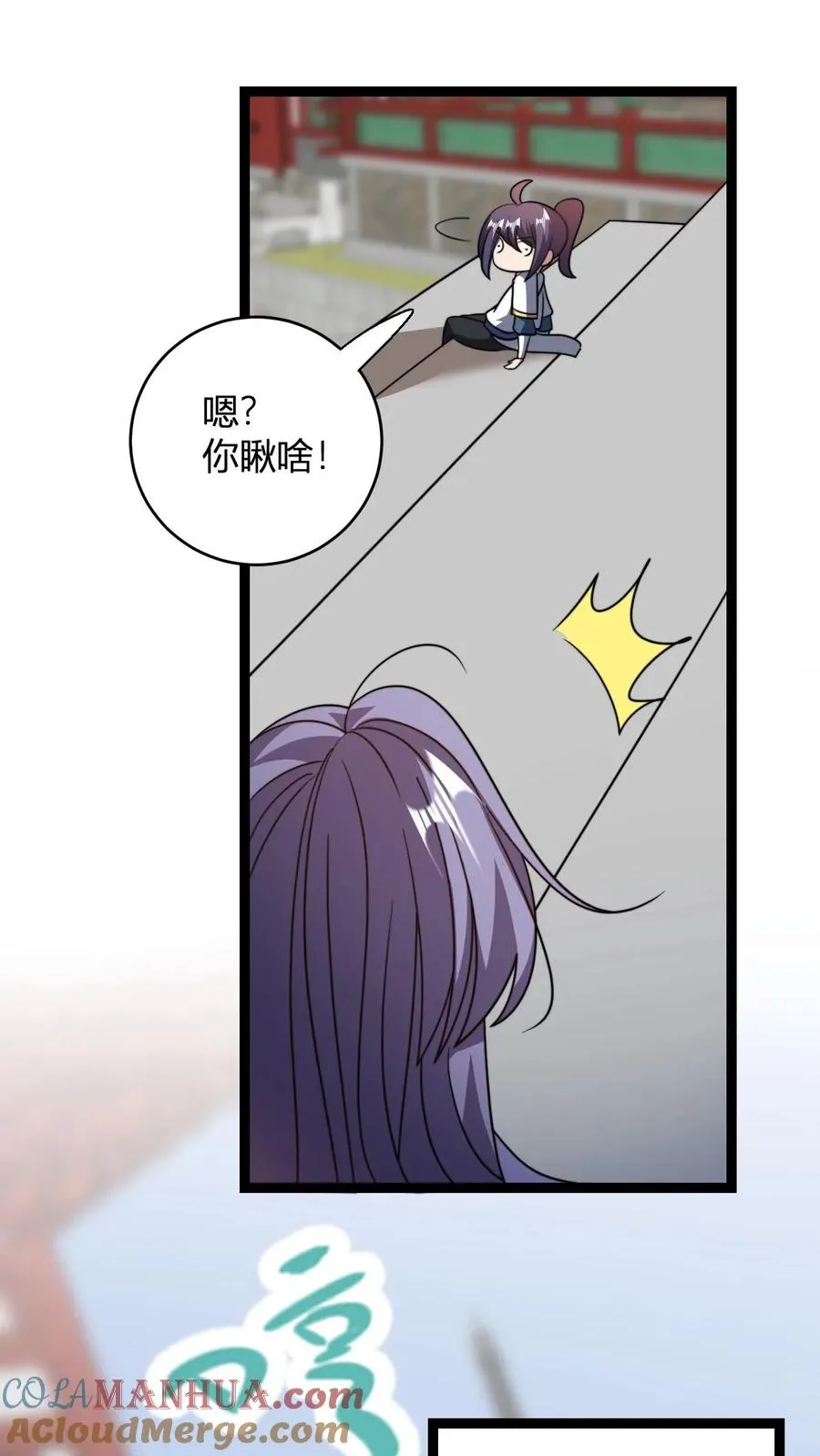 无敌从败家开始!大结局漫画,第180话 白磊1图