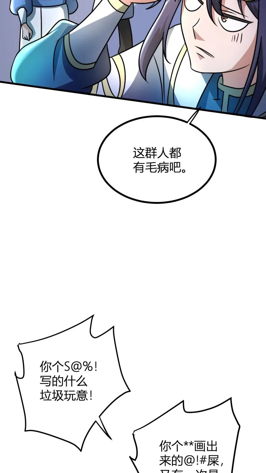 无敌从败家开始!漫画漫画,第59话 便宜的天道点2图