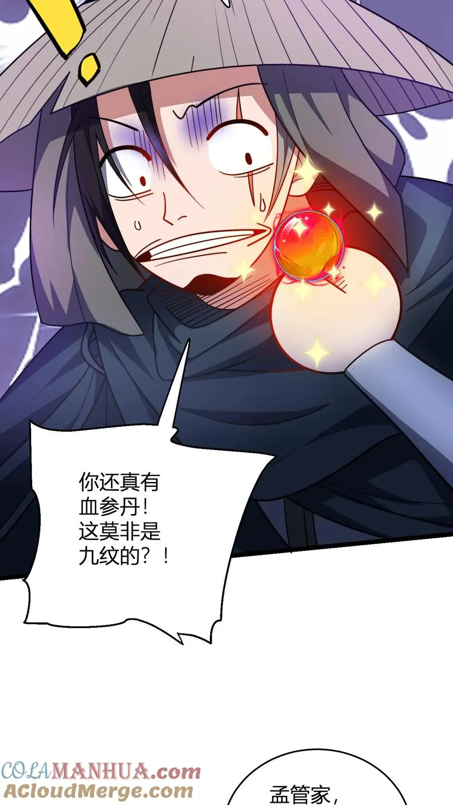 玄幻：我，无敌从败家开始！漫画,第84话 少主，你馋吗1图