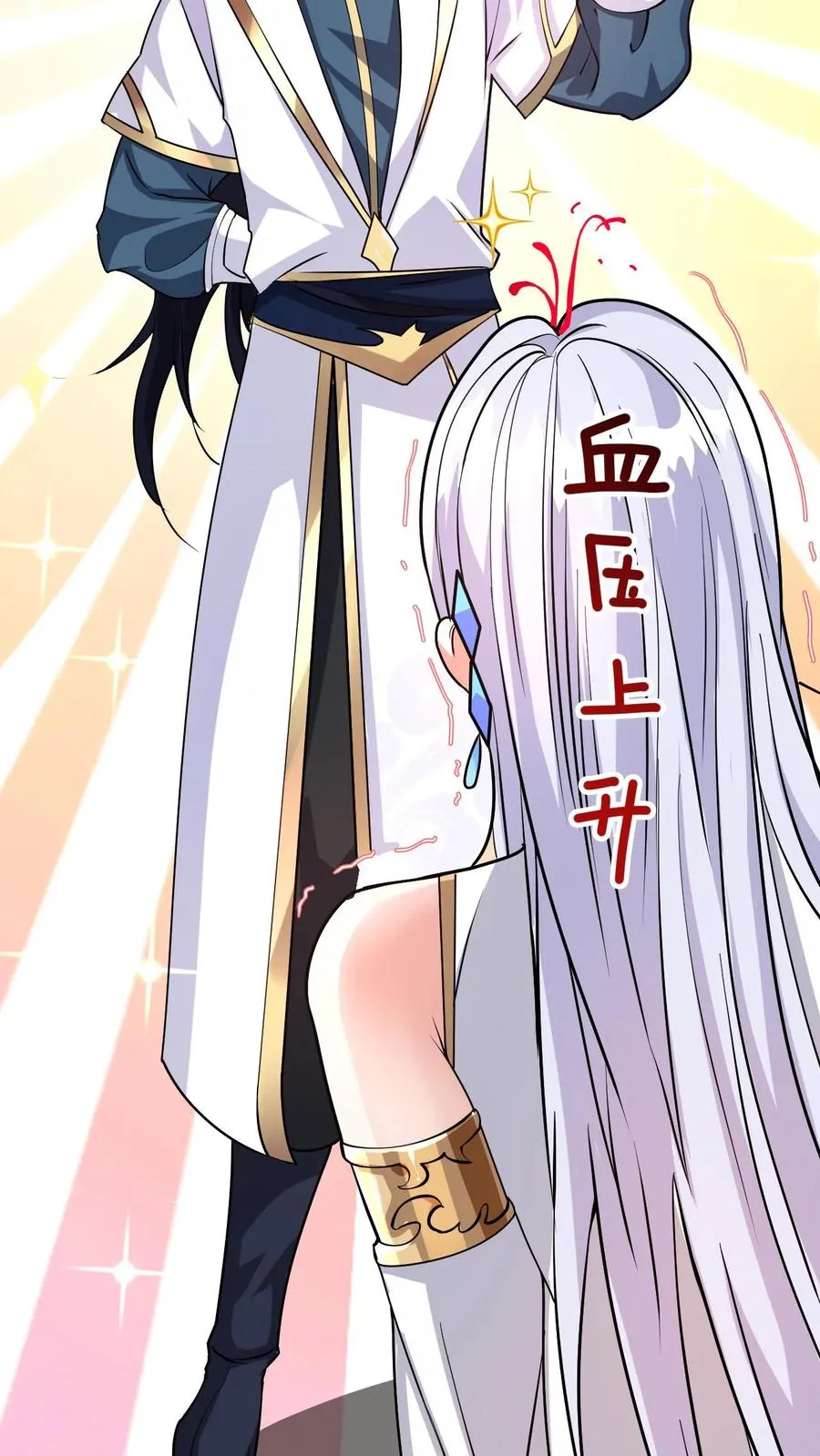 玄幻：我，无敌从败家开始！漫画,第2话 败家初体验2图
