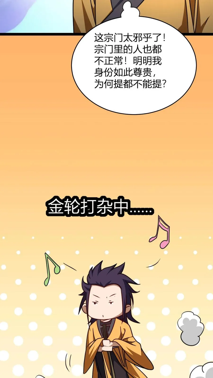 无敌从败家开始免费阅读漫画,第170话 炼丹大比2图