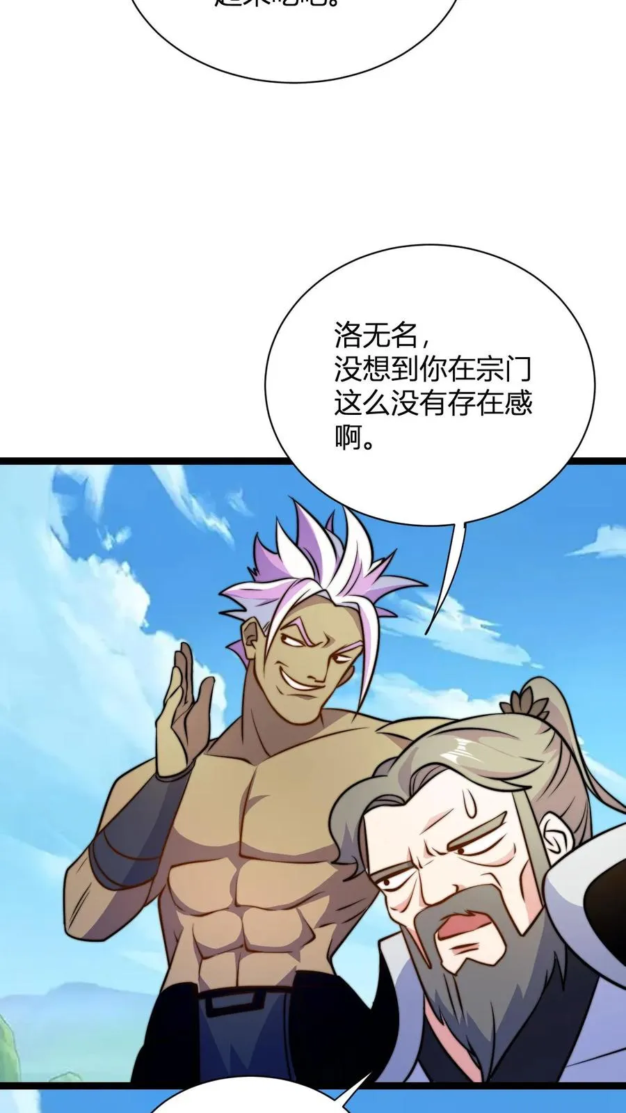 玄幻：我，无敌从败家开始！漫画,第43话 妖兽精血2图