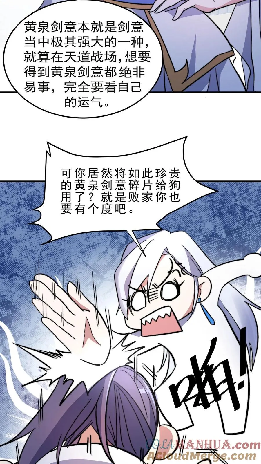 玄幻：我，无敌从败家开始！漫画,第22话 星极宗1图