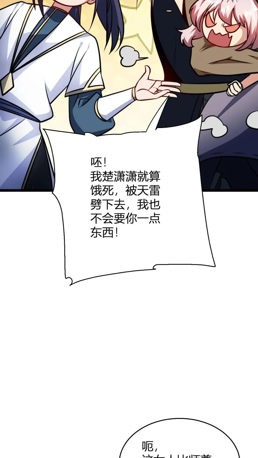 玄幻我无敌从败家开始作者漫画,第127话 难吃的洗髓丹2图