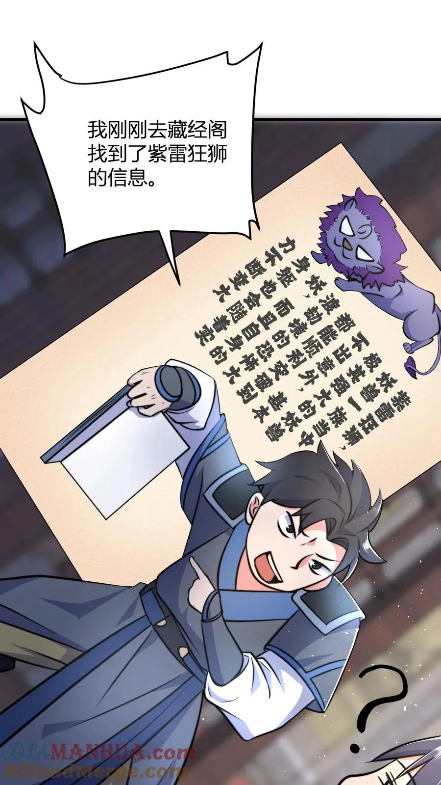 玄幻漫画,第45话 好好说话别拆我门1图