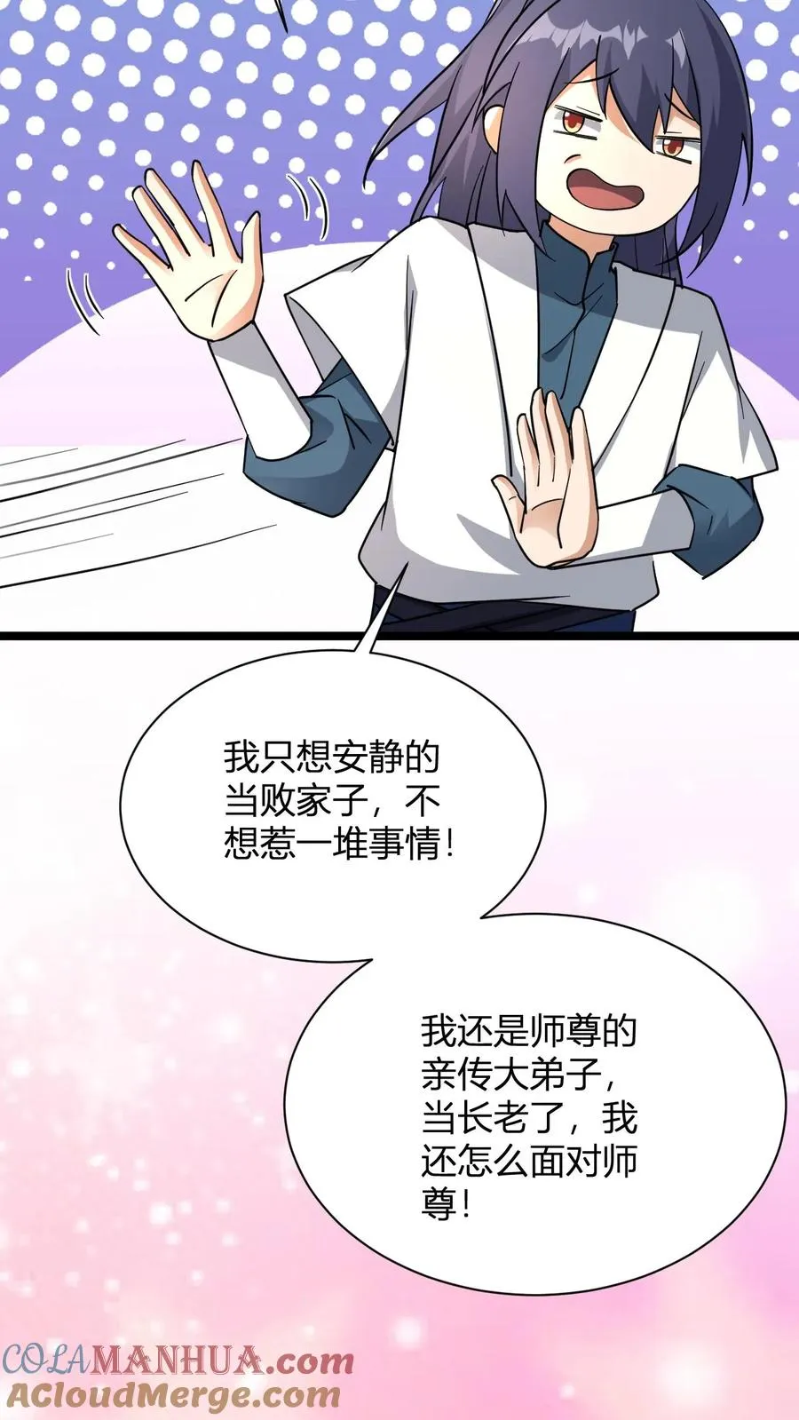 无敌从败家开始!漫画漫画,第37话 他给的太多了1图