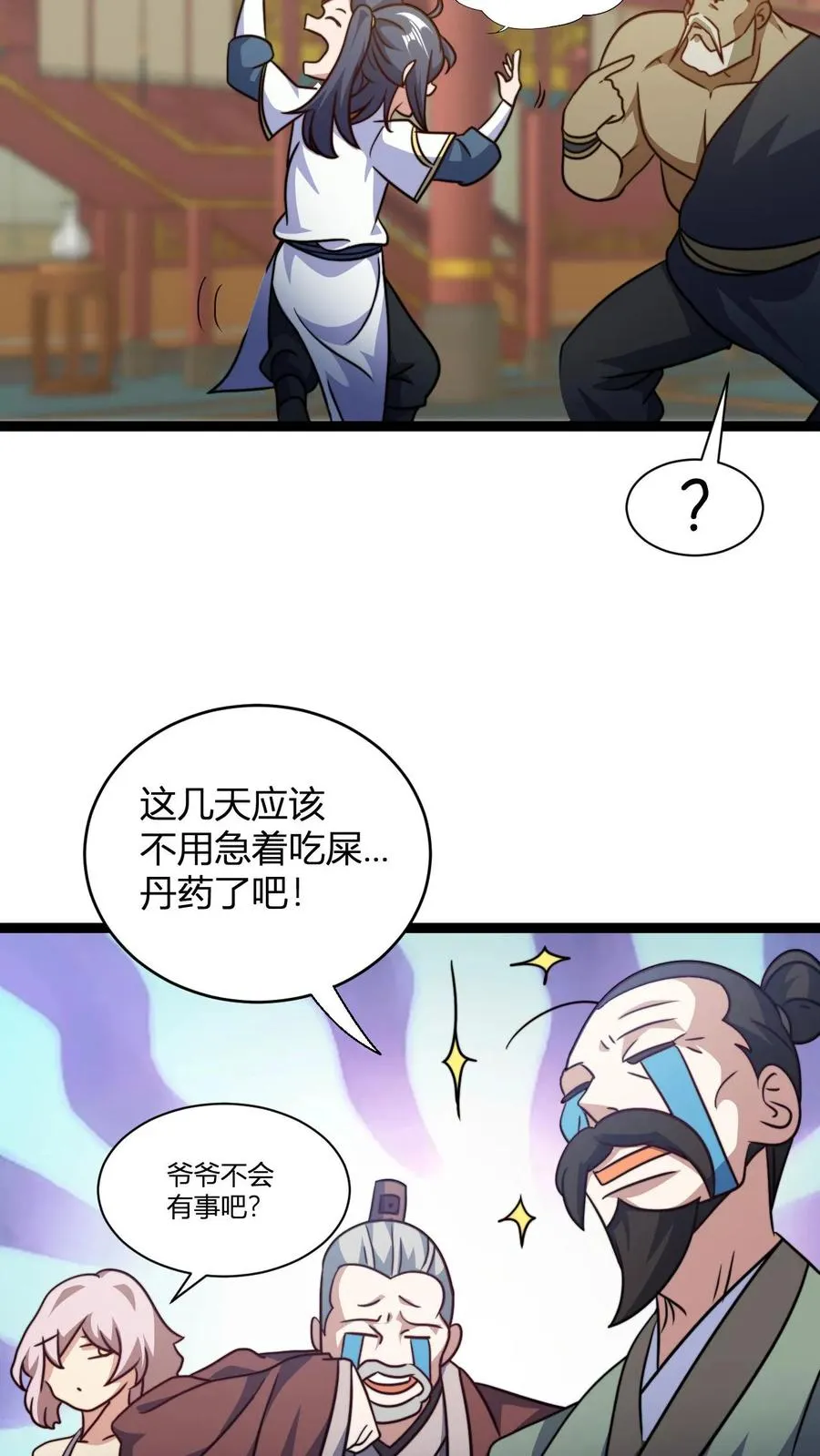 玄幻：我，无敌从败家开始！漫画,第130话 大徒弟，吃洗髓丹不2图