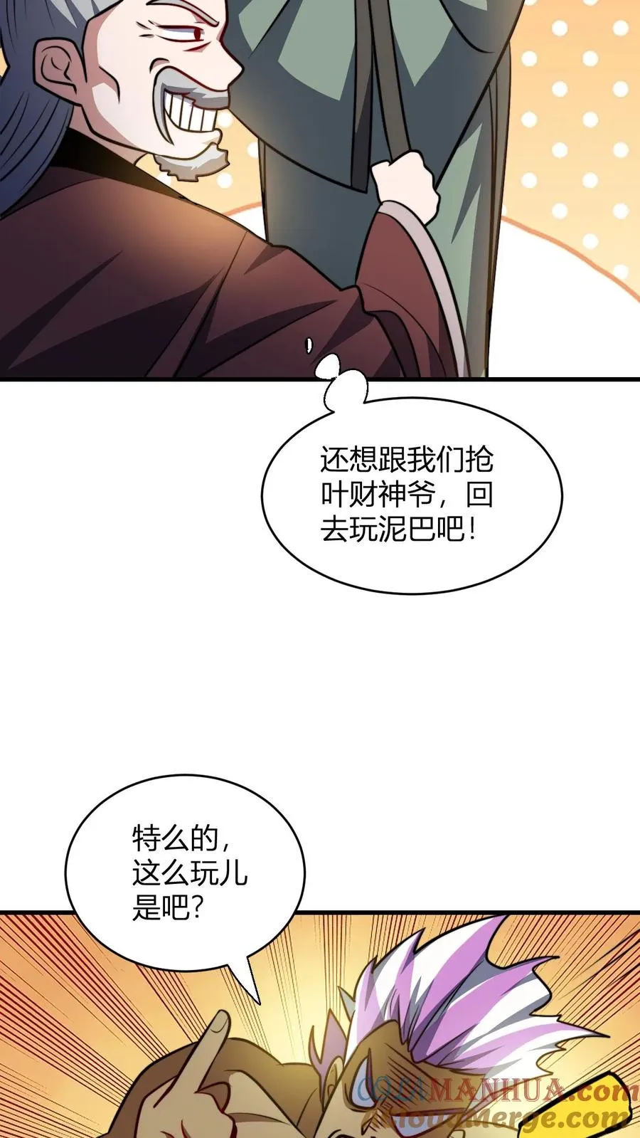 穿越玄幻我无敌了漫画,第114话 千羽剑阵阵旗1图